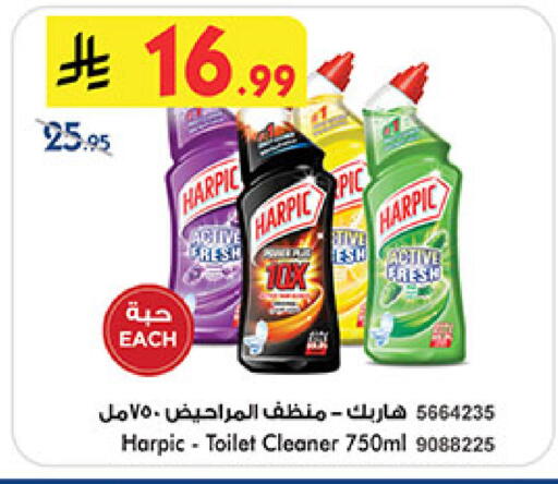 available at Bin Dawood in KSA, Saudi Arabia, Saudi - Mecca