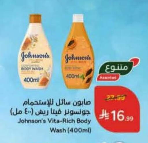 available at هايبر بنده in مملكة العربية السعودية, السعودية, سعودية - نجران