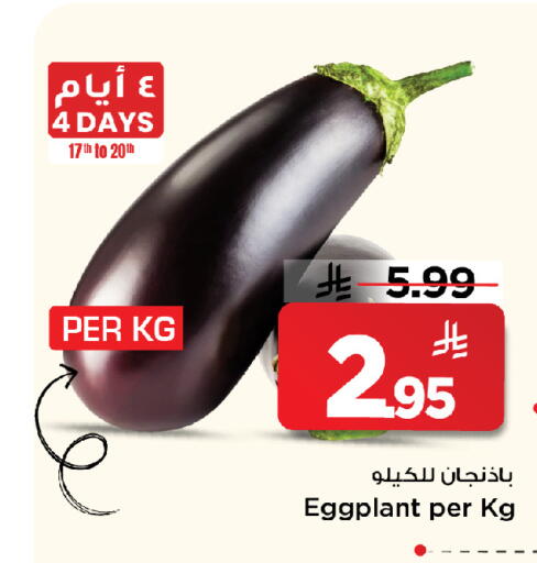 Eggplant available at مارك & سيف in مملكة العربية السعودية, السعودية, سعودية - الخبر‎