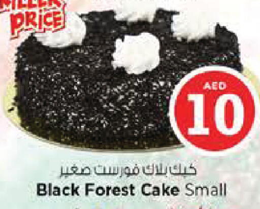 available at Nesto Hypermarket in UAE - Al Ain