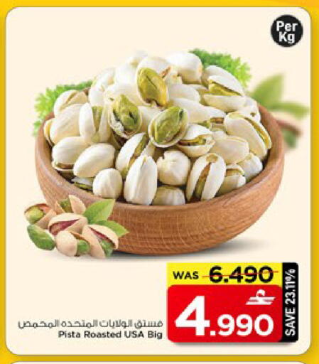 available at مارك & سايف in عُمان - مسقط‎