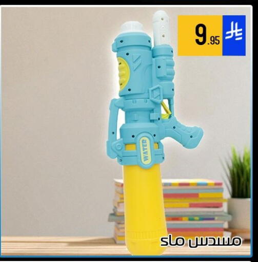 available at ركن العائلة in مملكة العربية السعودية, السعودية, سعودية - الرياض