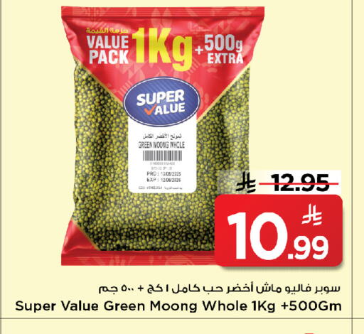 available at مارك & سيف in مملكة العربية السعودية, السعودية, سعودية - الخبر‎