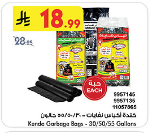 available at بن داود in مملكة العربية السعودية, السعودية, سعودية - جدة