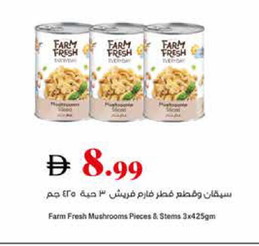 available at تروليز سوبرماركت in الإمارات العربية المتحدة , الامارات - الشارقة / عجمان