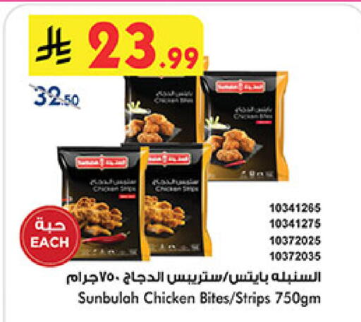 available at Bin Dawood in KSA, Saudi Arabia, Saudi - Ta'if