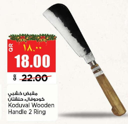 available at New Indian Supermarket in Qatar - Al Shamal