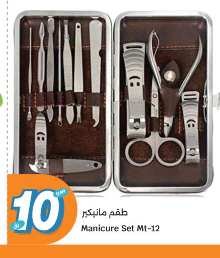 available at سيتي هايبرماركت in قطر - الشمال