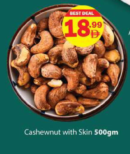 available at زين مارت سوبرماركت in الإمارات العربية المتحدة , الامارات - رَأْس ٱلْخَيْمَة