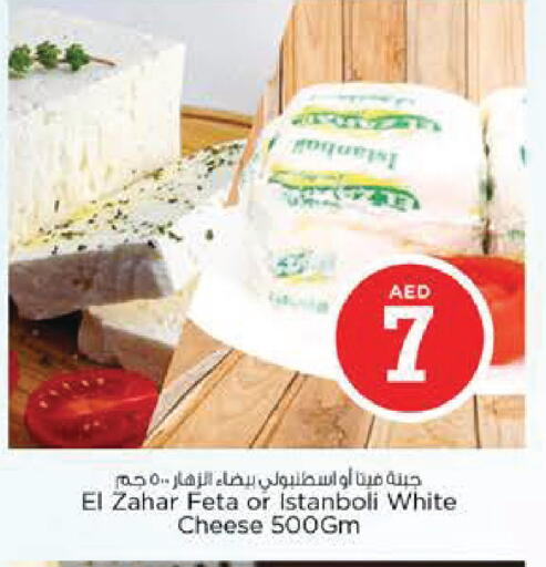 available at Nesto Hypermarket in UAE - Al Ain