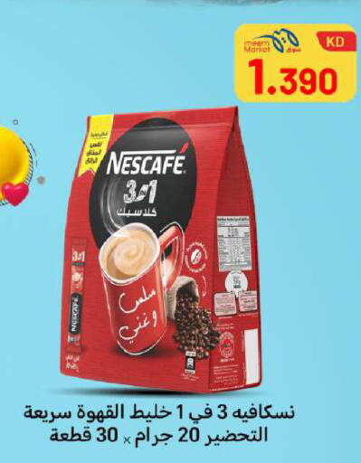 available at شركة سوق ميم المركزي  in الكويت - مدينة الكويت