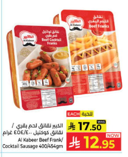 available at Kabayan Hypermarket in KSA, Saudi Arabia, Saudi - Yanbu