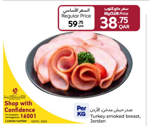 available at كارفور in قطر - الشحانية