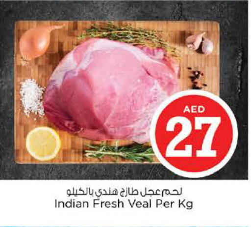 available at نستو هايبرماركت in الإمارات العربية المتحدة , الامارات - الشارقة / عجمان