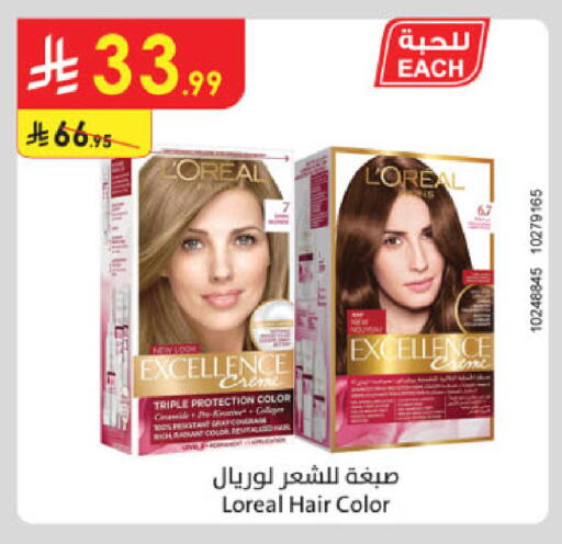 available at الدانوب in مملكة العربية السعودية, السعودية, سعودية - تبوك