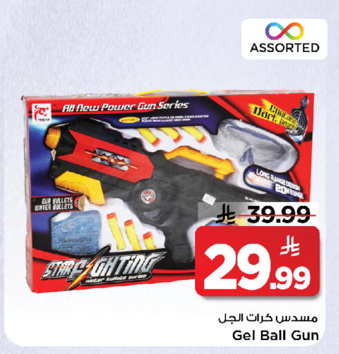 available at Mark & Save in KSA, Saudi Arabia, Saudi - Al Khobar