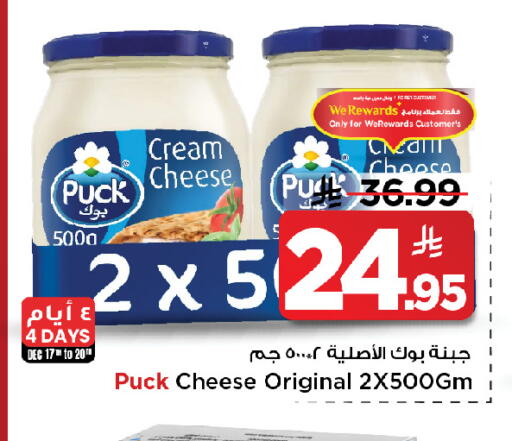 available at مارك & سيف in مملكة العربية السعودية, السعودية, سعودية - الخبر‎
