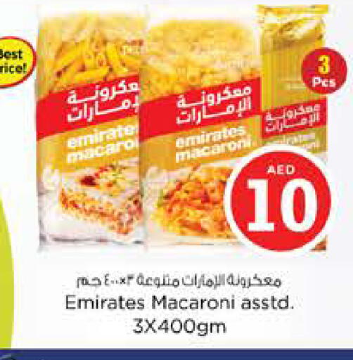 available at نستو هايبرماركت in الإمارات العربية المتحدة , الامارات - الشارقة / عجمان