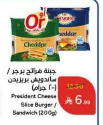 available at Hyper Panda in KSA, Saudi Arabia, Saudi - Al Majmaah