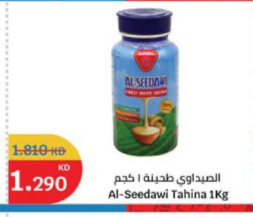 available at سيتي هايبرماركت in الكويت - محافظة الجهراء