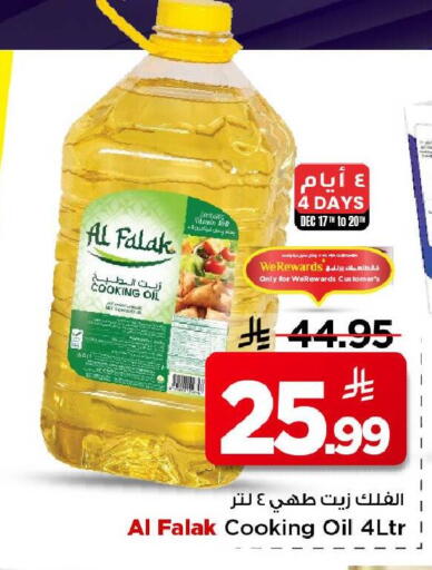 available at Mark & Save in KSA, Saudi Arabia, Saudi - Riyadh