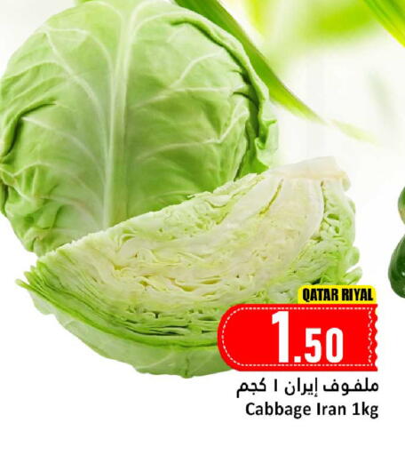 Cabbage from Qatar Iran available at دانة هايبرماركت in قطر - الشمال