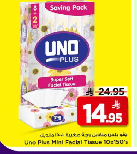 available at مارك & سيف in مملكة العربية السعودية, السعودية, سعودية - الرياض