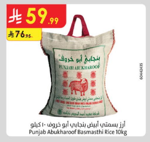available at Danube in KSA, Saudi Arabia, Saudi - Al-Kharj
