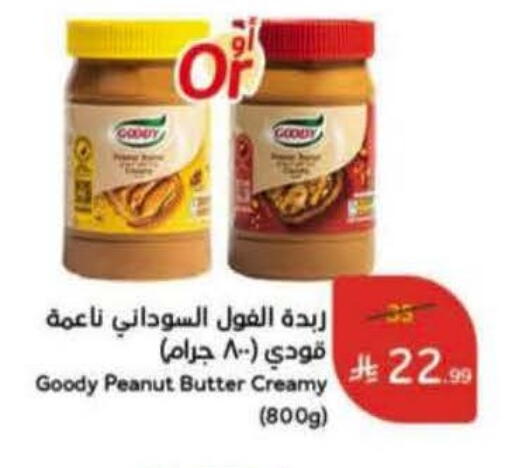 available at Hyper Panda in KSA, Saudi Arabia, Saudi - Riyadh