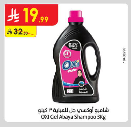 available at الدانوب in مملكة العربية السعودية, السعودية, سعودية - الطائف