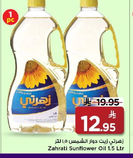 available at Mark & Save in KSA, Saudi Arabia, Saudi - Riyadh