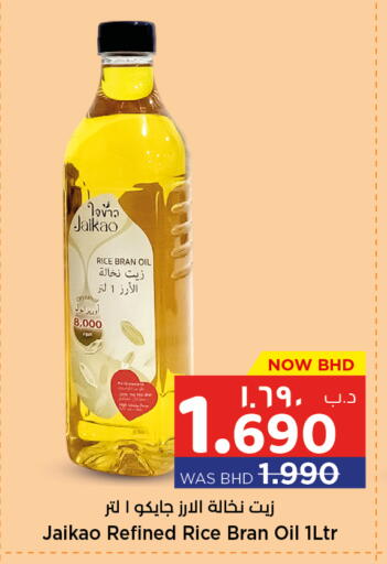 available at نستو in البحرين