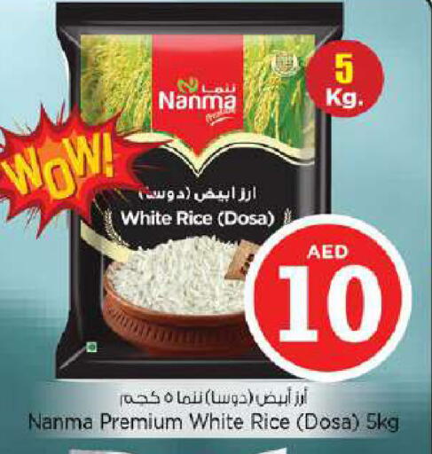 available at Nesto Hypermarket in UAE - Dubai