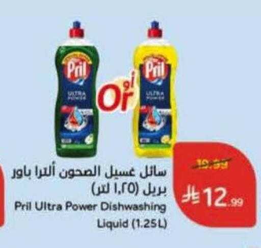 available at هايبر بنده in مملكة العربية السعودية, السعودية, سعودية - الطائف