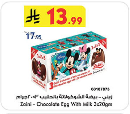 available at Bin Dawood in KSA, Saudi Arabia, Saudi - Mecca