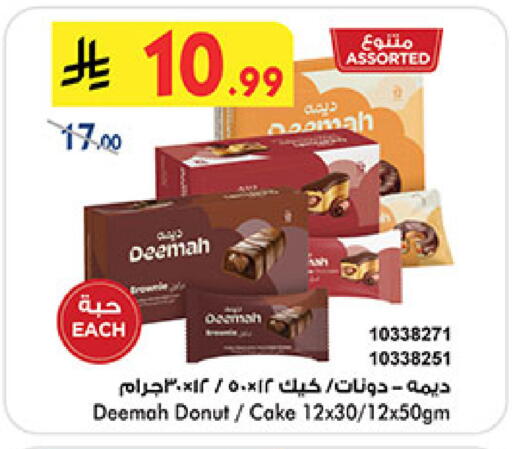 available at بن داود in مملكة العربية السعودية, السعودية, سعودية - جدة