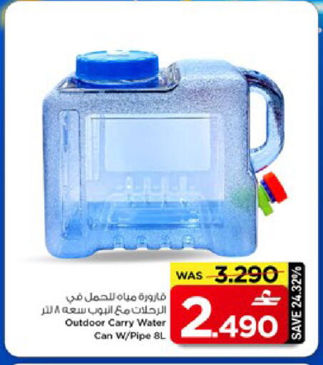 available at MARK & SAVE in Oman - Muscat