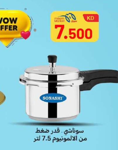 available at شركة سوق ميم المركزي  in الكويت - محافظة الأحمدي