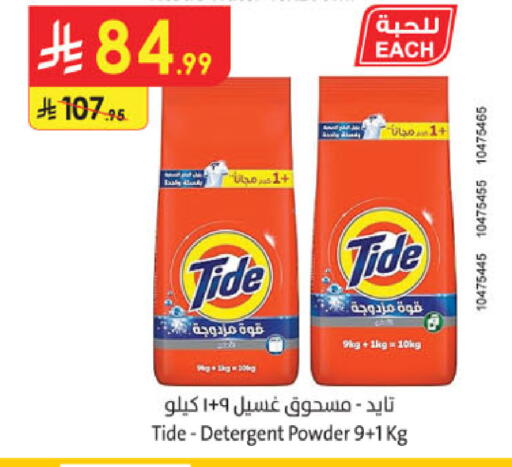 available at الدانوب in مملكة العربية السعودية, السعودية, سعودية - الخرج