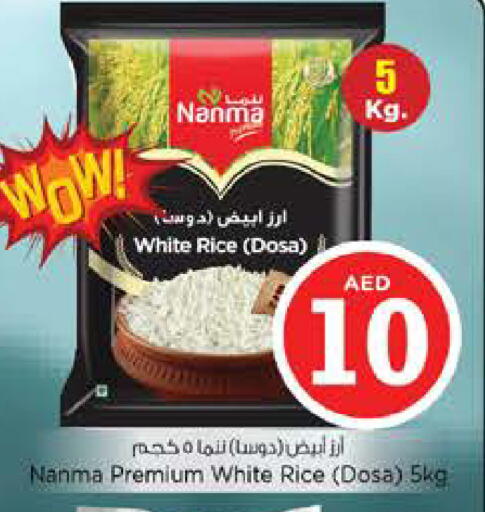 available at نستو هايبرماركت in الإمارات العربية المتحدة , الامارات - دبي