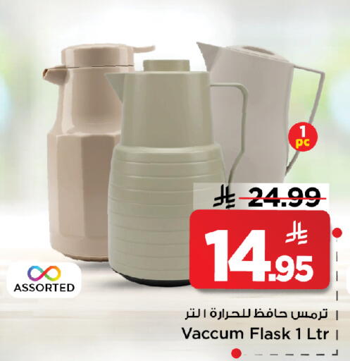 available at مارك & سيف in مملكة العربية السعودية, السعودية, سعودية - الخبر‎