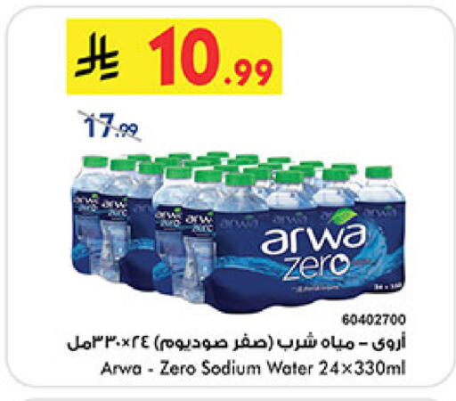 available at Bin Dawood in KSA, Saudi Arabia, Saudi - Jeddah