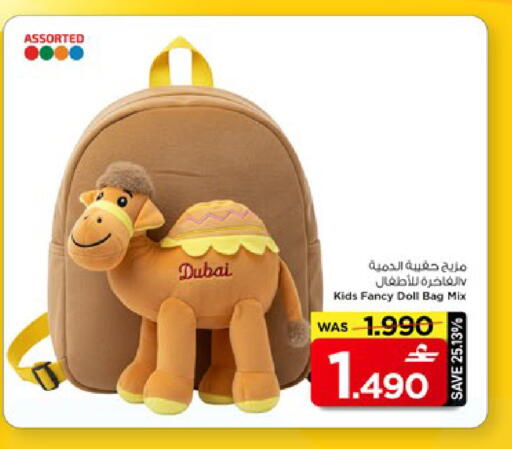 available at MARK & SAVE in Oman - Muscat