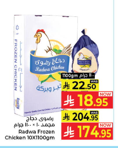 available at كبايان هايبرماركت in مملكة العربية السعودية, السعودية, سعودية - جدة