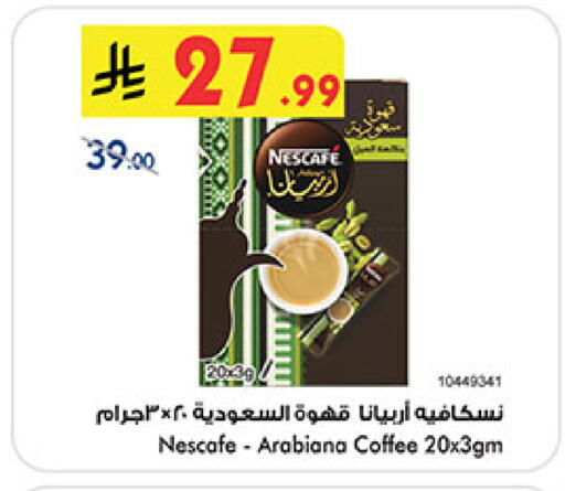 available at Bin Dawood in KSA, Saudi Arabia, Saudi - Khamis Mushait