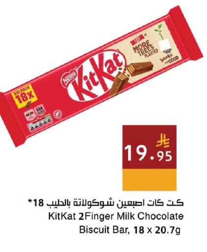 available at اسواق هلا in مملكة العربية السعودية, السعودية, سعودية - المنطقة الشرقية