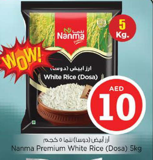 available at نستو هايبرماركت in الإمارات العربية المتحدة , الامارات - الشارقة / عجمان