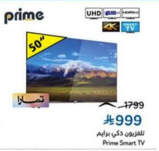 available at Hyper Panda in KSA, Saudi Arabia, Saudi - Mahayil