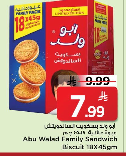 available at مارك & سيف in مملكة العربية السعودية, السعودية, سعودية - الخبر‎