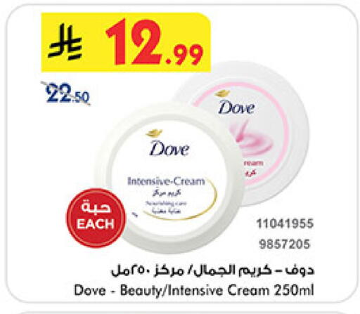 available at Bin Dawood in KSA, Saudi Arabia, Saudi - Khamis Mushait